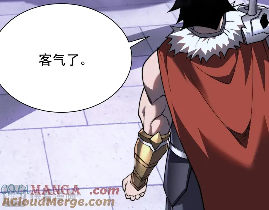 第108话 先祖试炼 第141页