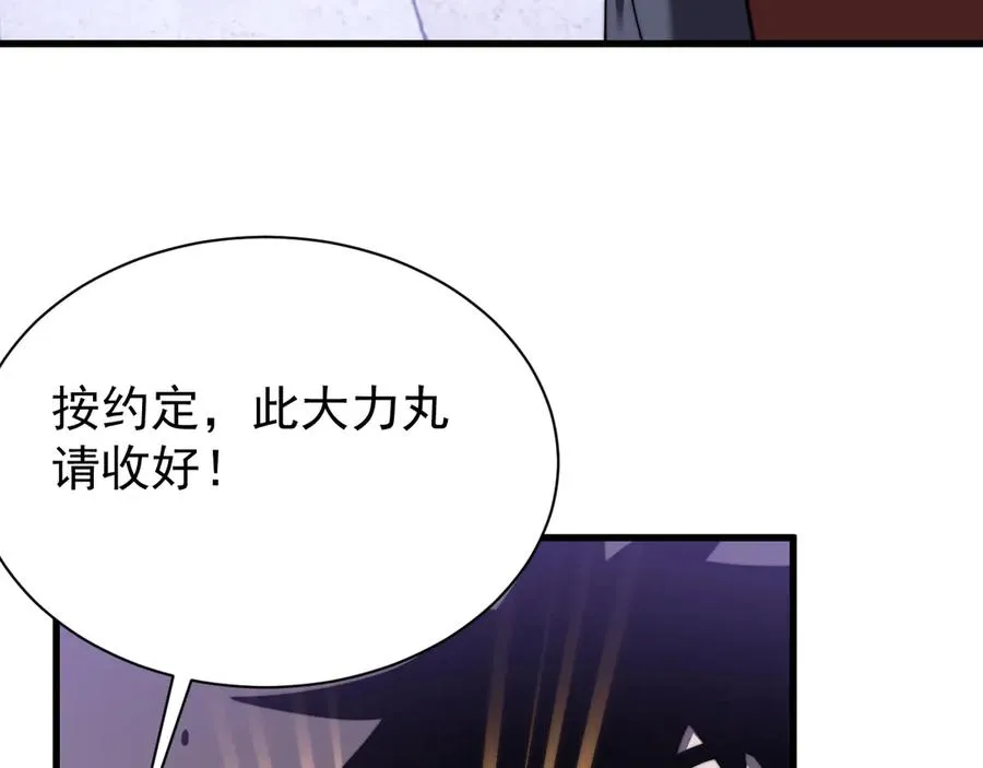 第108话 先祖试炼 第142页