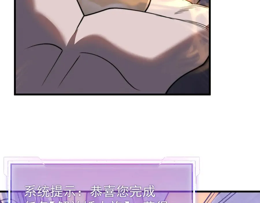 第108话 先祖试炼 第144页
