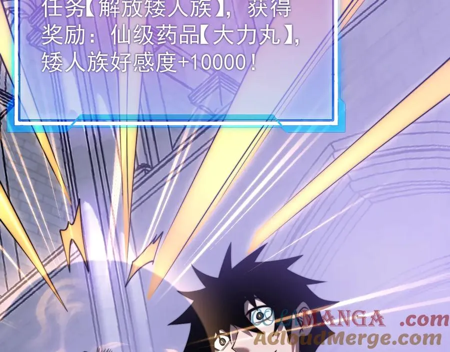 第108话 先祖试炼 第145页