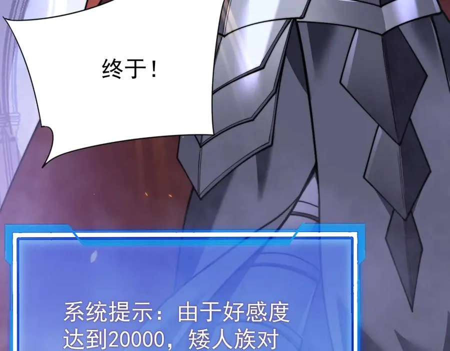 第108话 先祖试炼 第147页