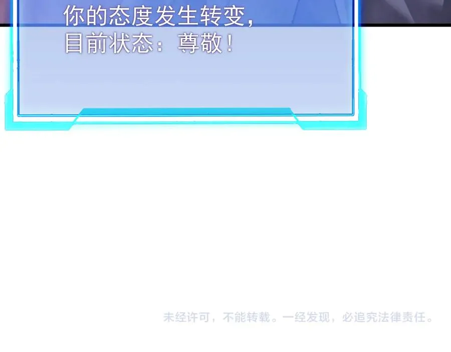 第108话 先祖试炼 第148页