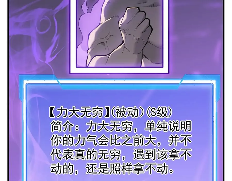 第109话 龙神解禁 第8页