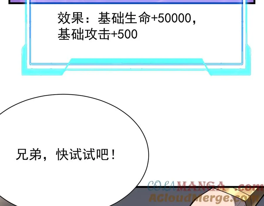 第109话 龙神解禁 第9页