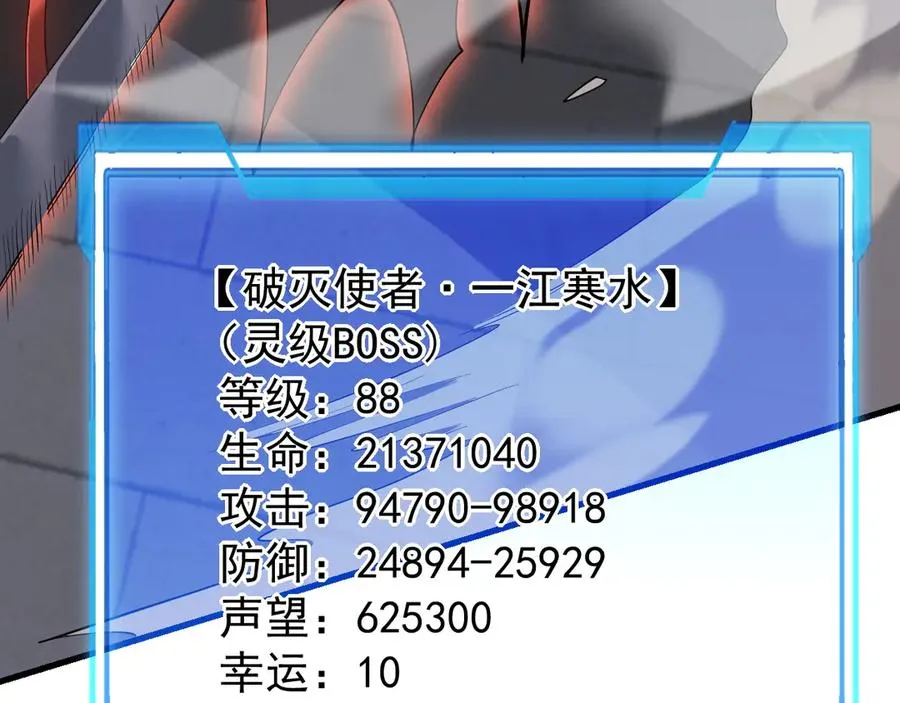 第109话 龙神解禁 第14页