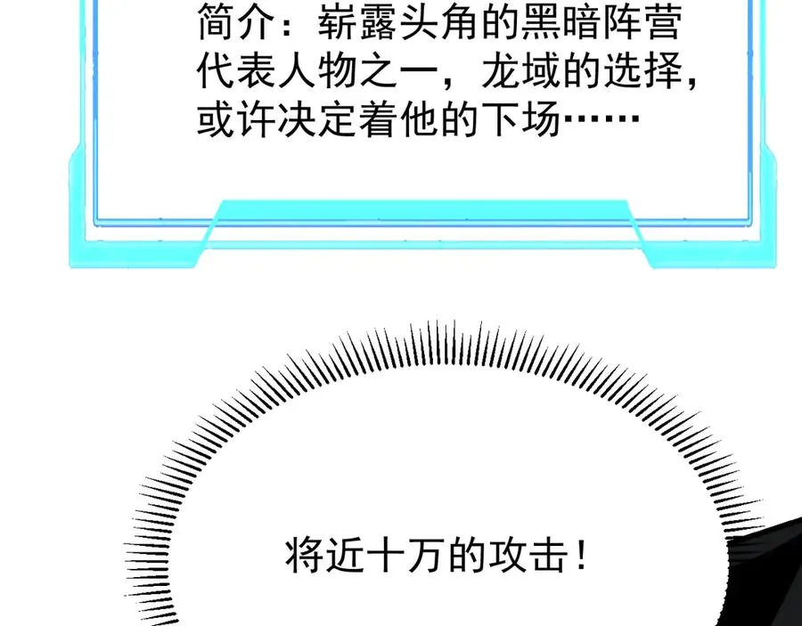第109话 龙神解禁 第15页