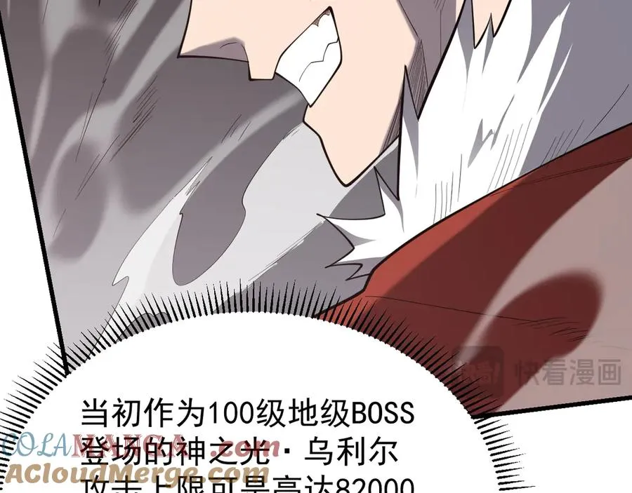 第109话 龙神解禁 第17页