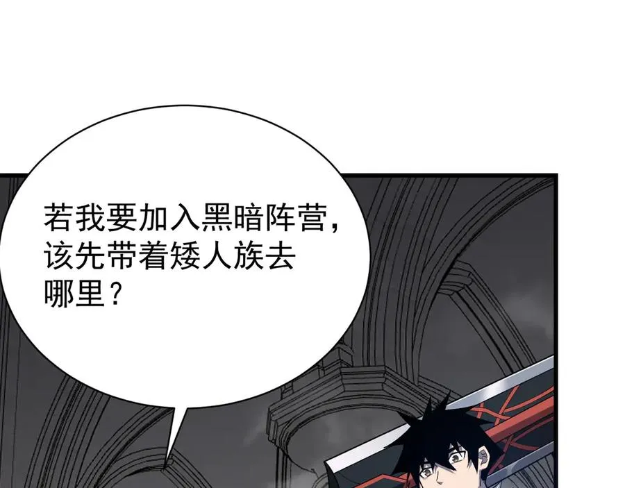 第109话 龙神解禁 第19页