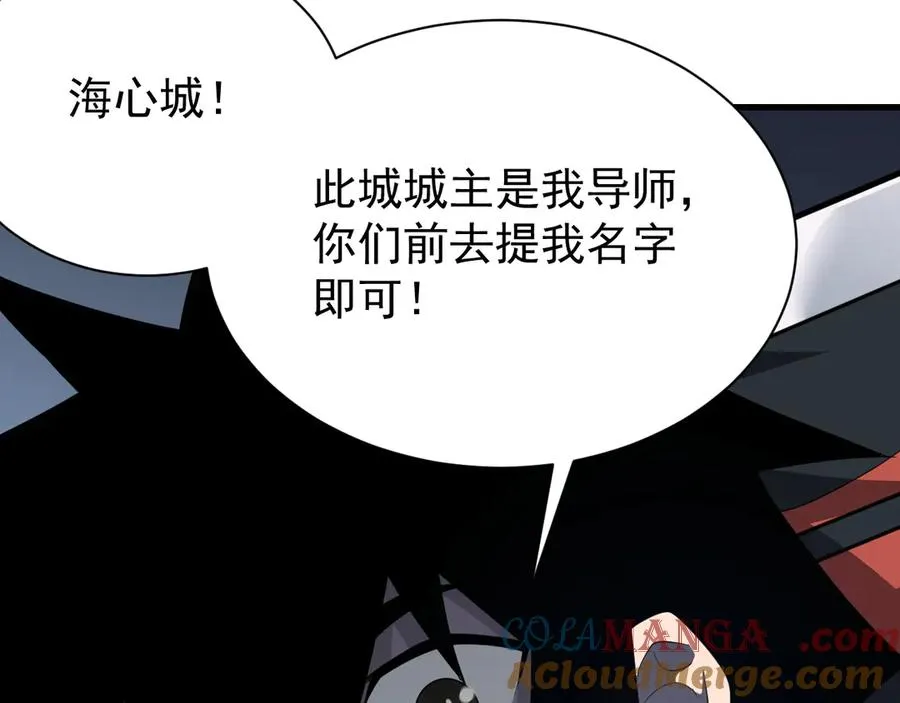 第109话 龙神解禁 第21页