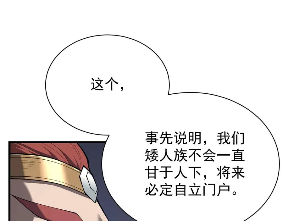 第109话 龙神解禁 第23页