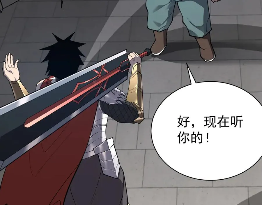 第109话 龙神解禁 第27页