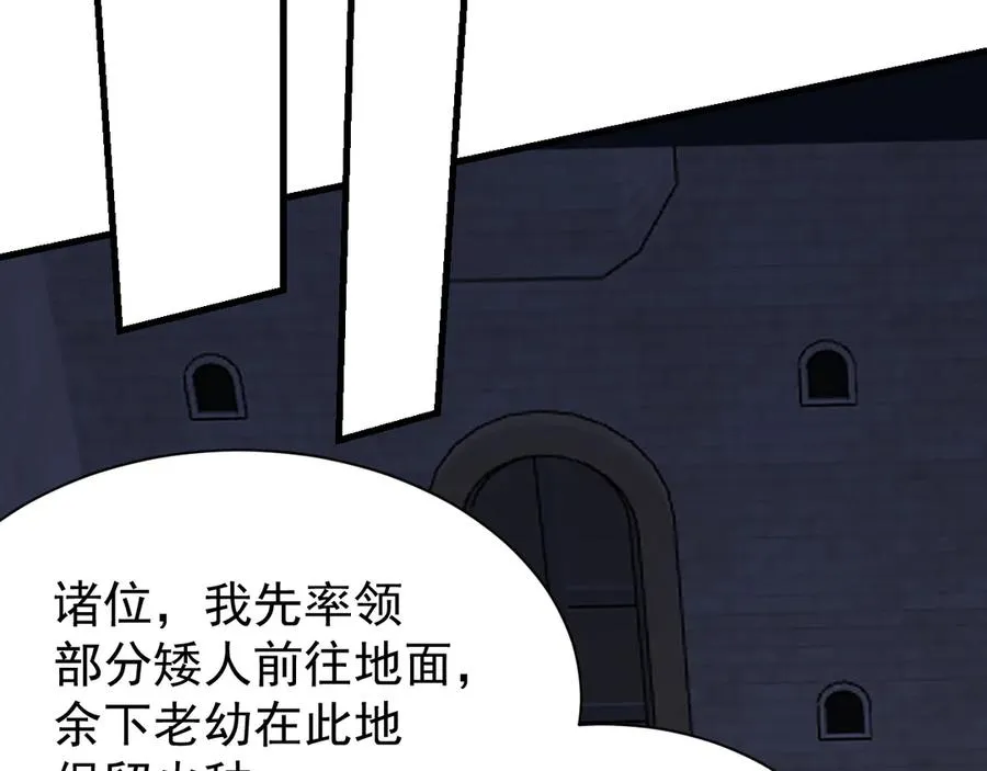 第109话 龙神解禁 第30页