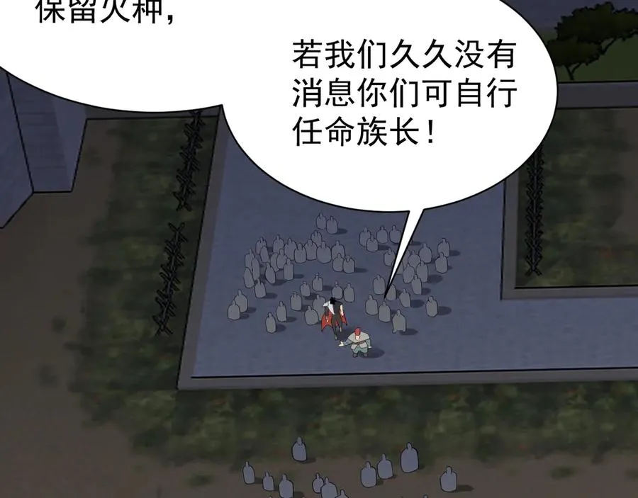 第109话 龙神解禁 第31页