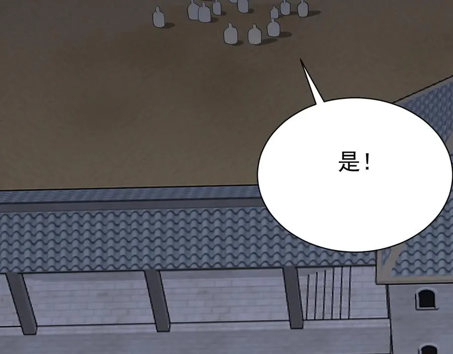 第109话 龙神解禁 第32页