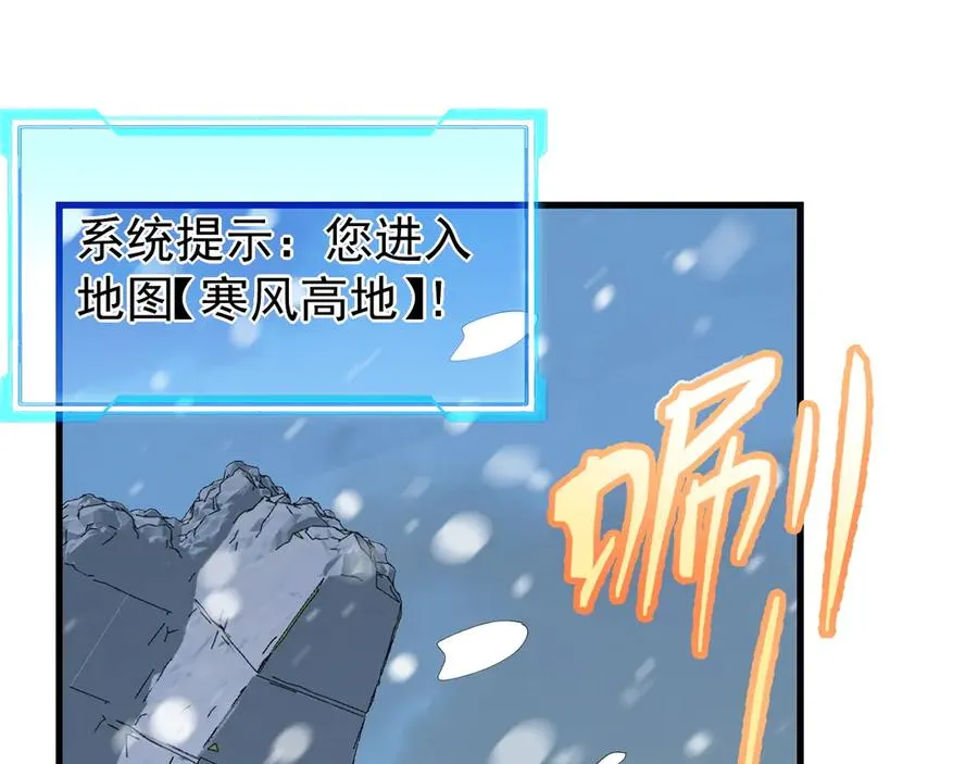 第109话 龙神解禁 第34页