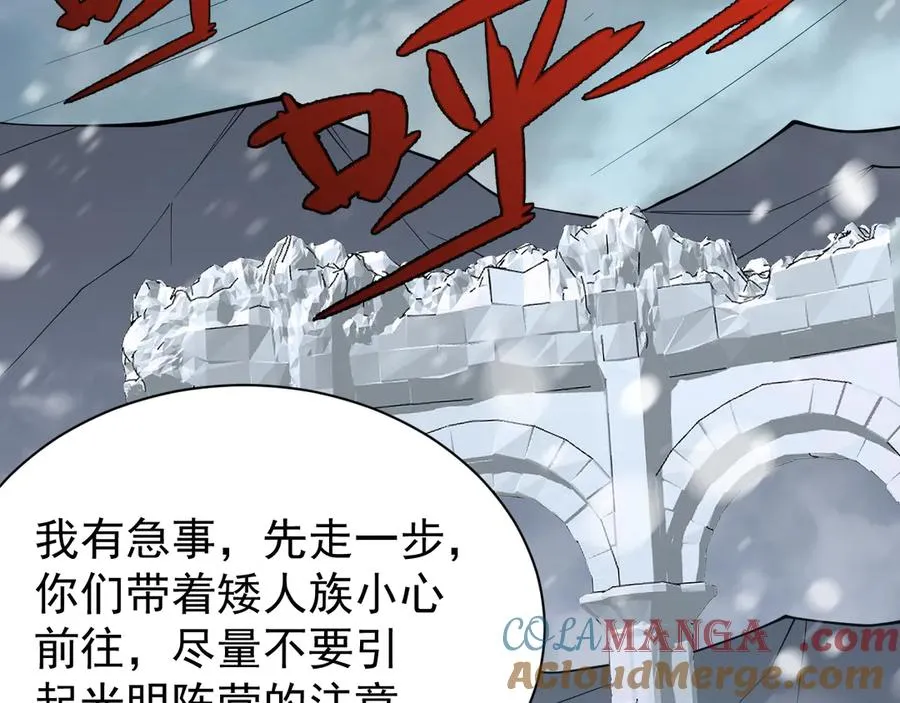 第109话 龙神解禁 第37页