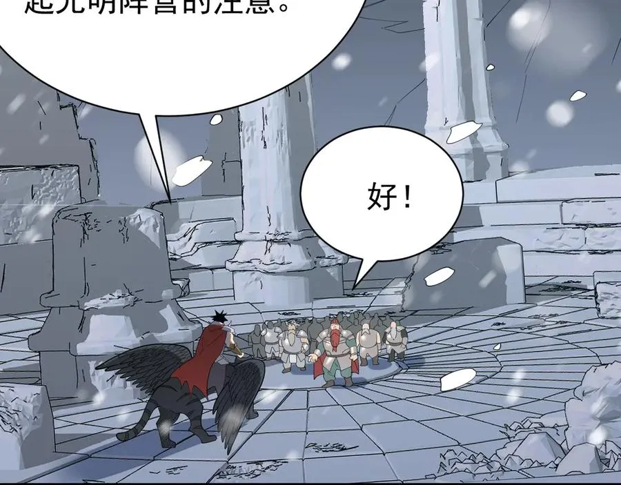 第109话 龙神解禁 第38页