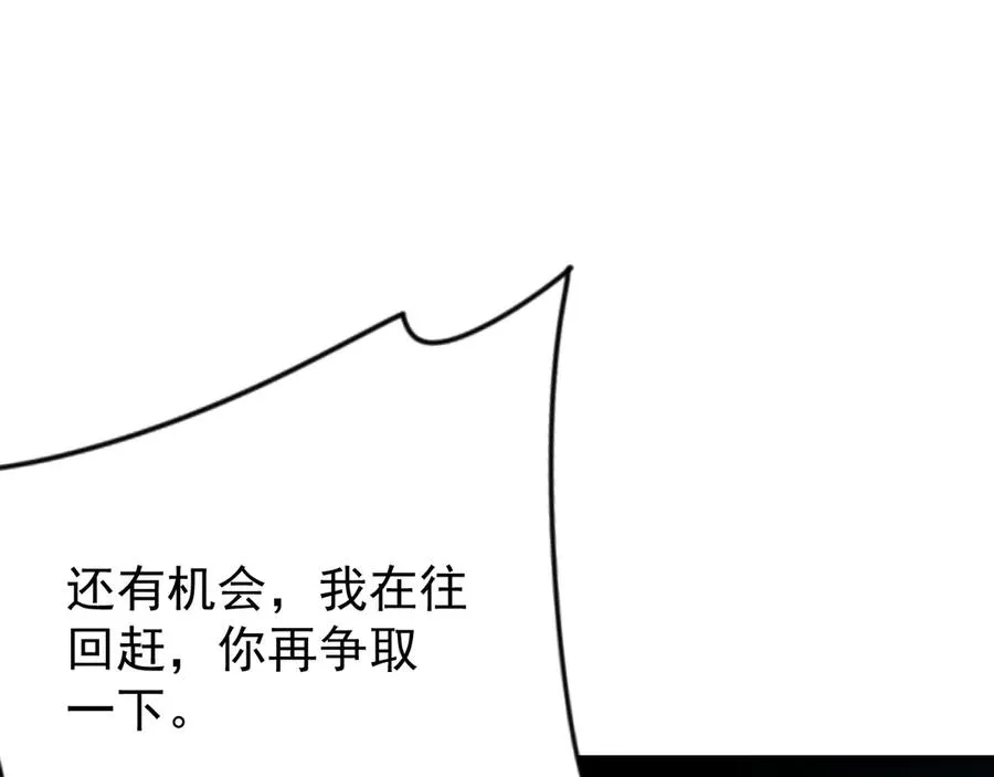 第109话 龙神解禁 第42页