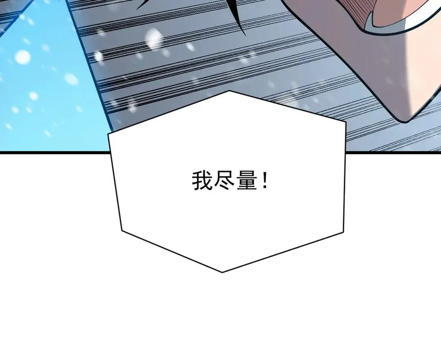 第109话 龙神解禁 第44页