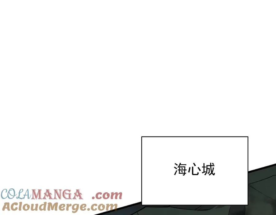 第109话 龙神解禁 第45页