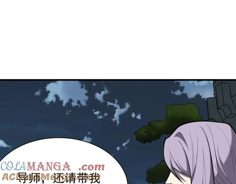 第109话 龙神解禁 第49页