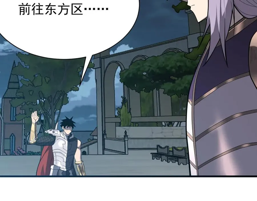 第109话 龙神解禁 第50页