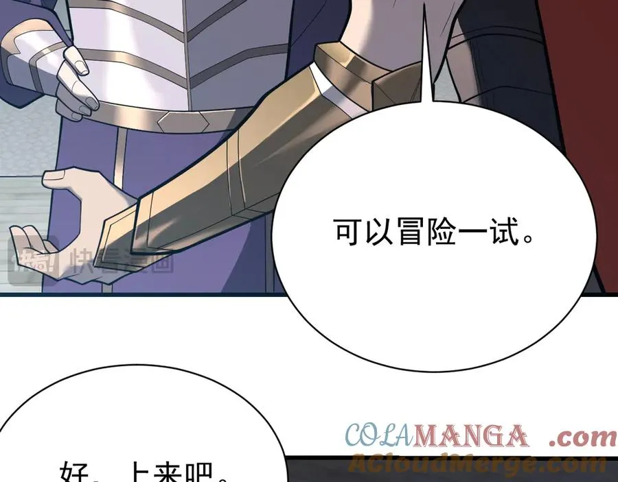 第109话 龙神解禁 第53页