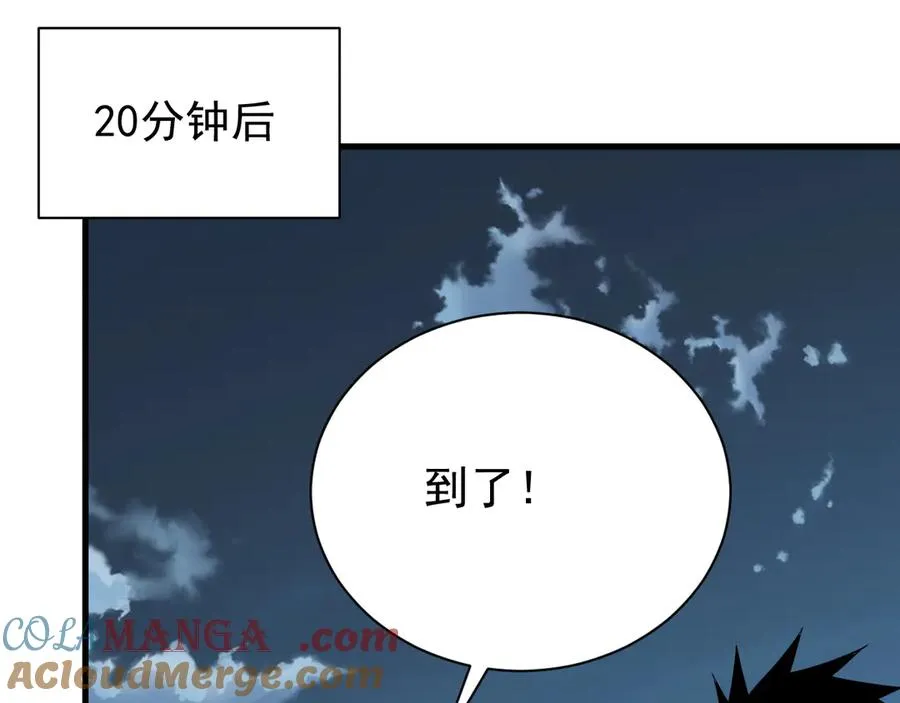 第109话 龙神解禁 第61页