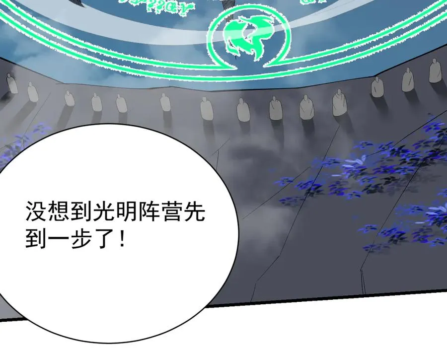 第109话 龙神解禁 第66页
