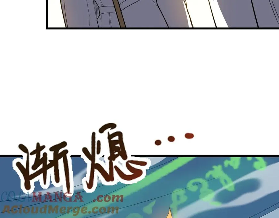 第109话 龙神解禁 第69页