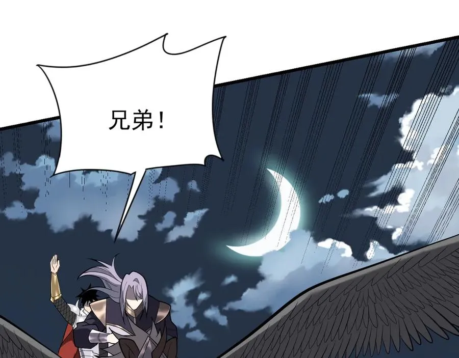 第109话 龙神解禁 第75页