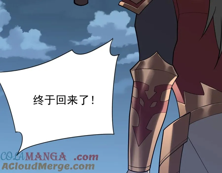 第109话 龙神解禁 第77页
