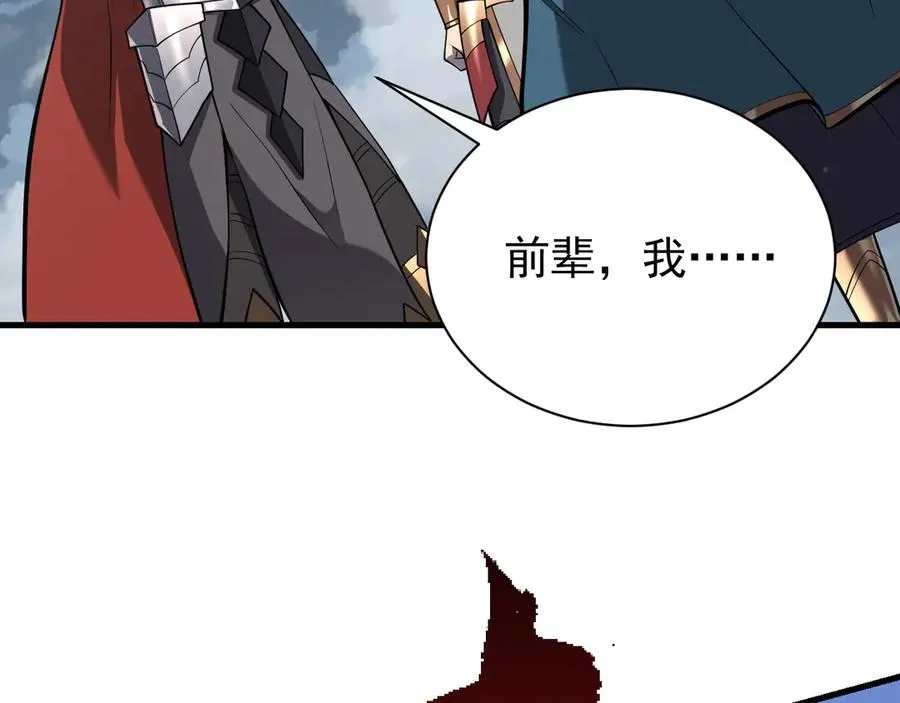 第109话 龙神解禁 第82页