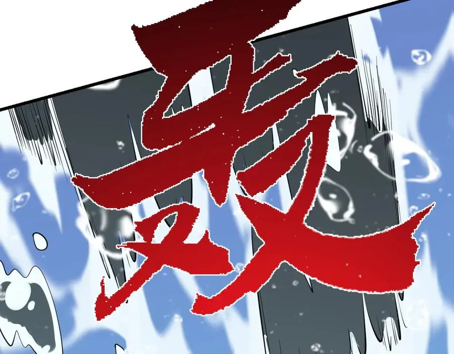 第109话 龙神解禁 第83页