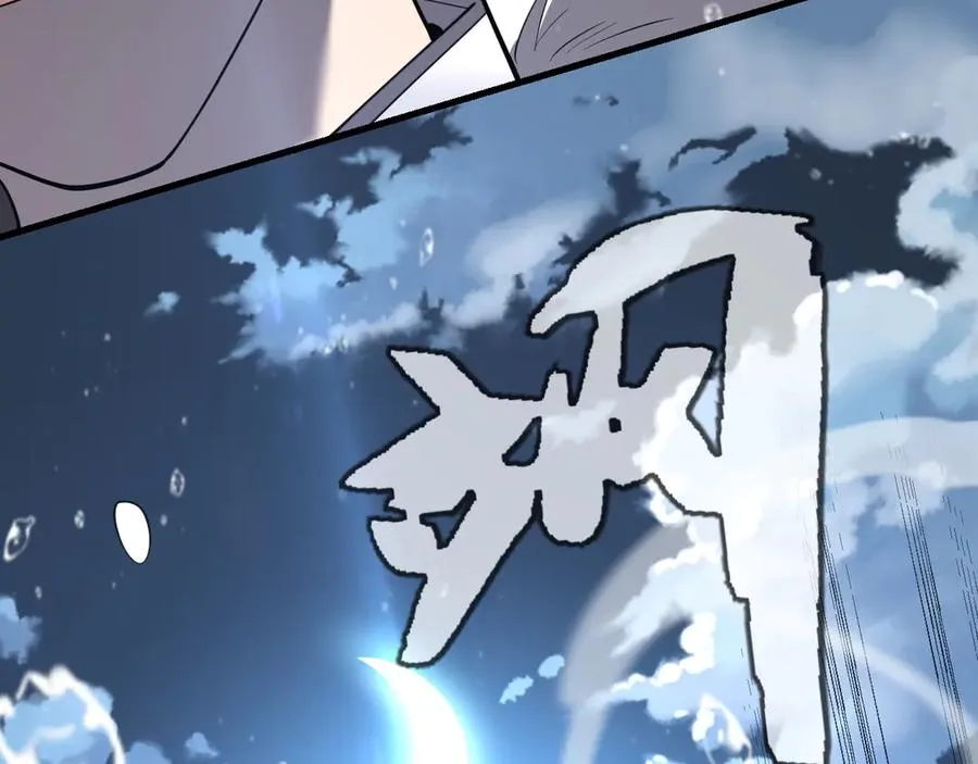 第109话 龙神解禁 第86页
