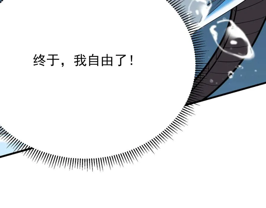 第109话 龙神解禁 第94页