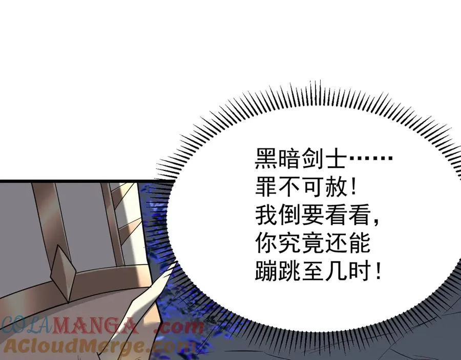 第109话 龙神解禁 第101页