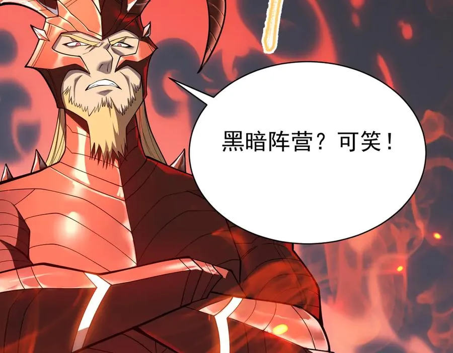 第109话 龙神解禁 第106页