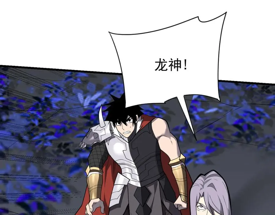 第109话 龙神解禁 第114页