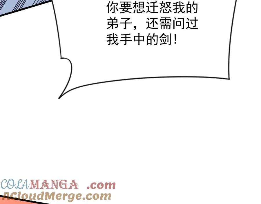 第109话 龙神解禁 第117页