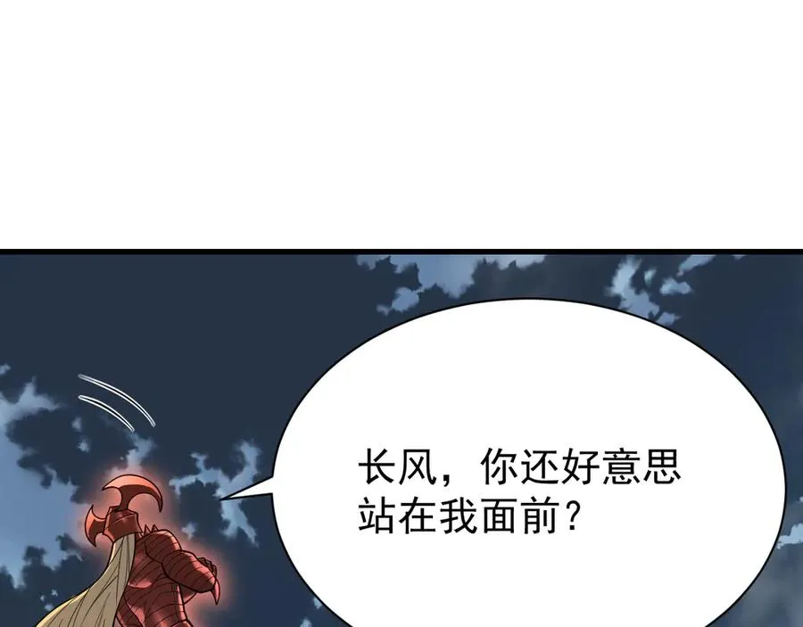 第109话 龙神解禁 第128页