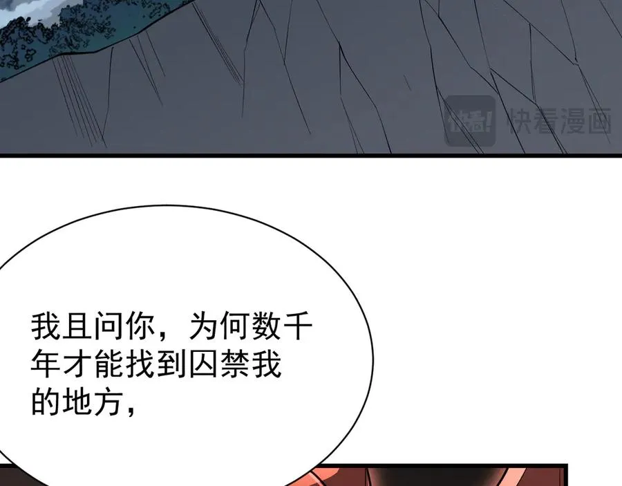 第109话 龙神解禁 第130页