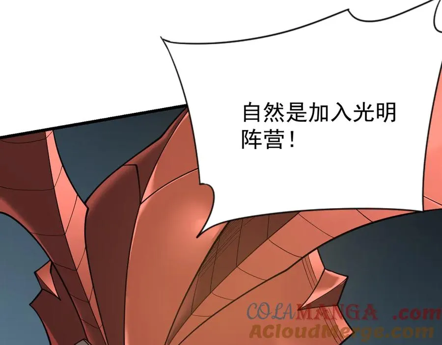 第109话 龙神解禁 第149页