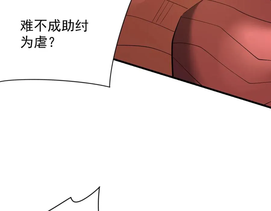 第109话 龙神解禁 第151页