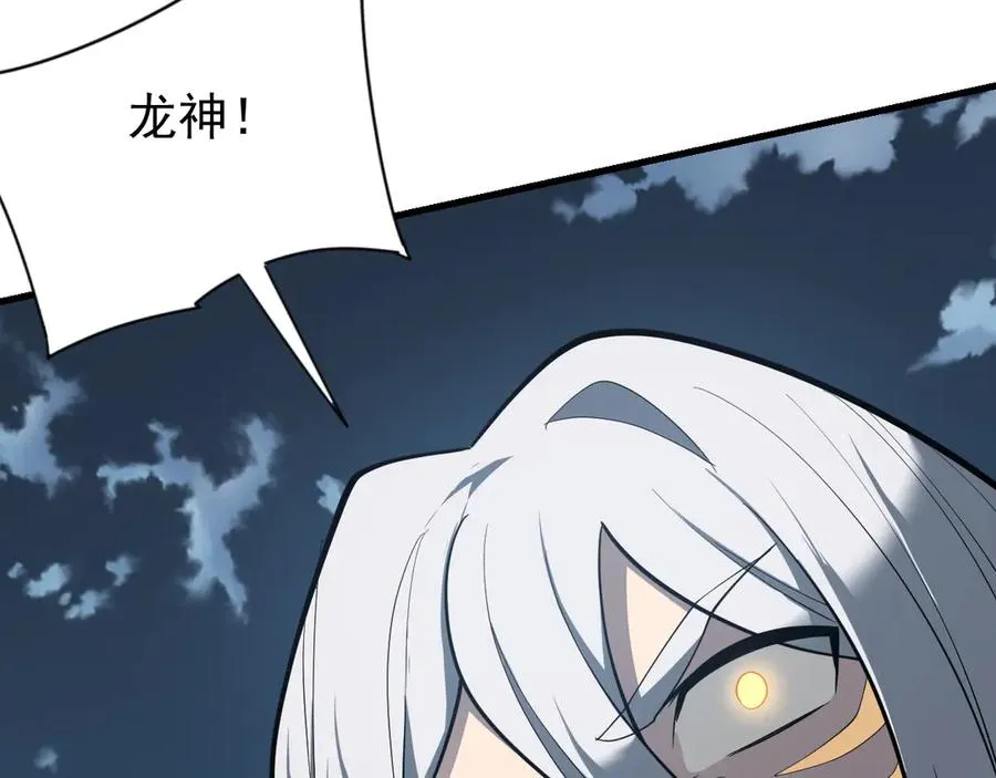 第109话 龙神解禁 第152页
