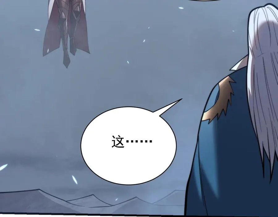 第110话 真假龙神 第6页