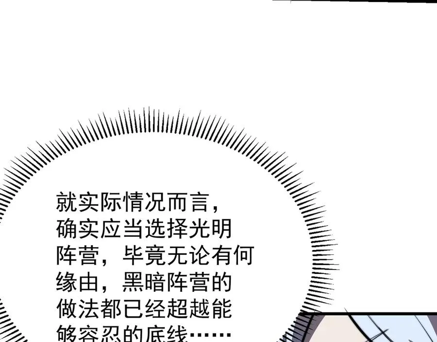 第110话 真假龙神 第7页