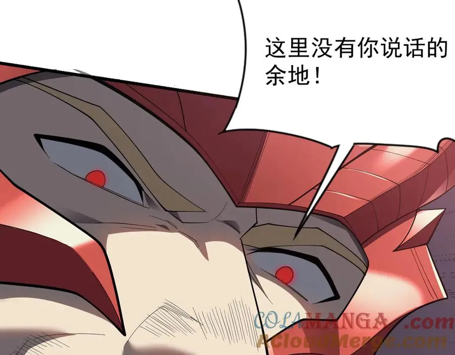 第110话 真假龙神 第13页