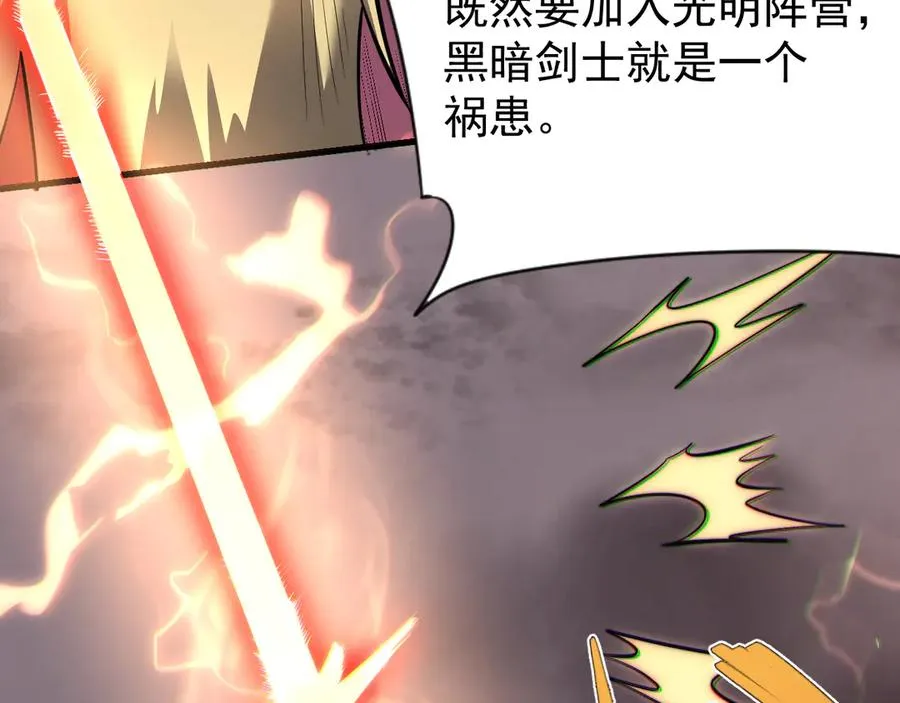 第110话 真假龙神 第15页