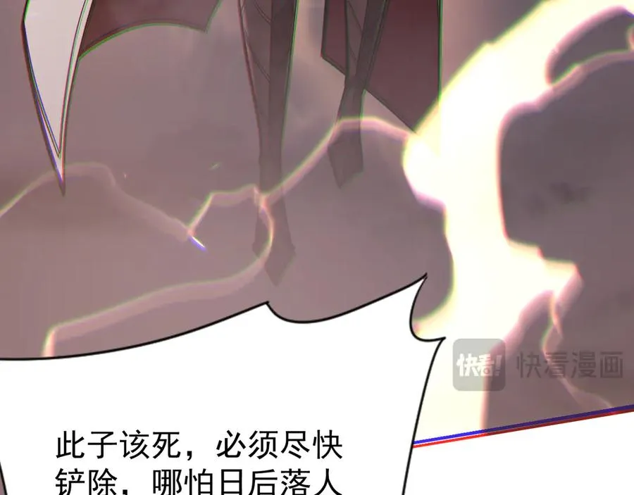 第110话 真假龙神 第18页